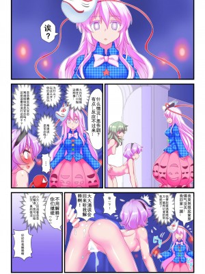 [雨樋座 (Moiky)] セックスしないと出られない地霊殿 (東方Project)｜不做爱就出不来的地灵殿 [古明地板栗个人汉化] [DL版]_15_015