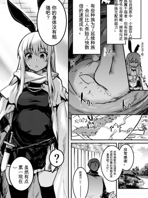 [しぐれえび (レフトハンド)] 冒険者ちゃんとえっちな冒険1 [中国翻訳] [DL版]_056__056