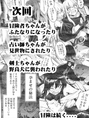 [しぐれえび (レフトハンド)] 冒険者ちゃんとえっちな冒険1 [中国翻訳] [DL版]_123__123