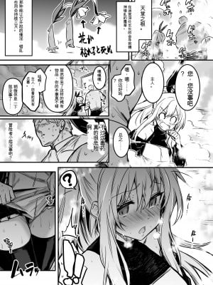 [しぐれえび (レフトハンド)] 冒険者ちゃんとえっちな冒険1 [中国翻訳] [DL版]_025__025