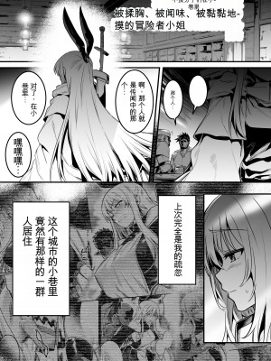 [しぐれえび (レフトハンド)] 冒険者ちゃんとえっちな冒険1 [中国翻訳] [DL版]_039__039