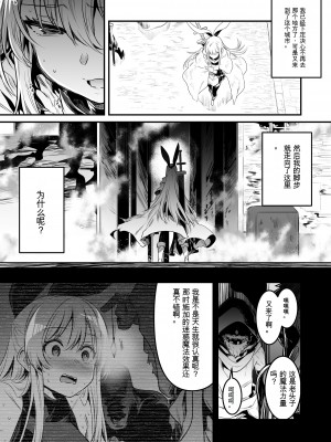 [しぐれえび (レフトハンド)] 冒険者ちゃんとえっちな冒険1 [中国翻訳] [DL版]_040__040