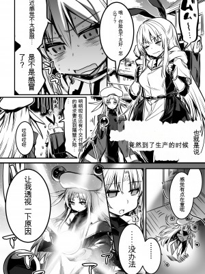 [しぐれえび (レフトハンド)] 冒険者ちゃんとえっちな冒険1 [中国翻訳] [DL版]_052__052