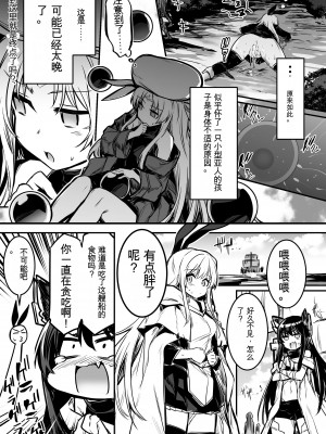 [しぐれえび (レフトハンド)] 冒険者ちゃんとえっちな冒険1 [中国翻訳] [DL版]_055__055