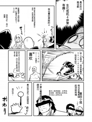 [しぐれえび (レフトハンド)] 冒険者ちゃんとえっちな冒険1 [中国翻訳] [DL版]_125__125