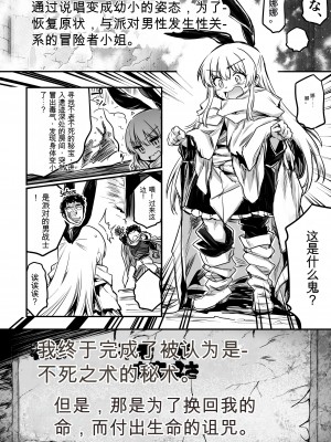 [しぐれえび (レフトハンド)] 冒険者ちゃんとえっちな冒険1 [中国翻訳] [DL版]_100__100