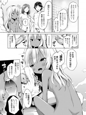 [あいらんどう] メスっこ大好き♡ [無修正] [DL版]_089_089