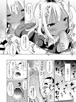 [あいらんどう] メスっこ大好き♡ [無修正] [DL版]_094_094