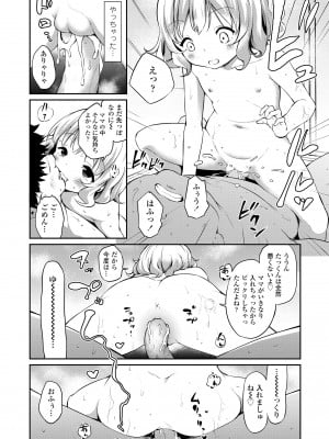 [あいらんどう] メスっこ大好き♡ [無修正] [DL版]_146_146