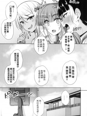 [風的工房][無碼][でらうえあ] となりのサキュバスちゃん 鄰居家的傲嬌淫魔美眉 無修正_風的工房157