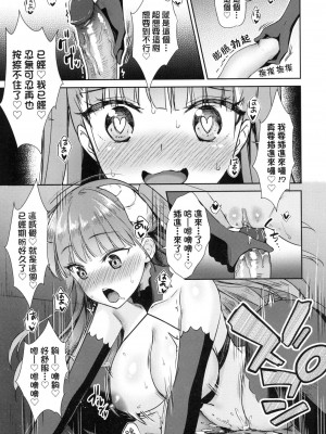 [風的工房][無碼][でらうえあ] となりのサキュバスちゃん 鄰居家的傲嬌淫魔美眉 無修正_風的工房113