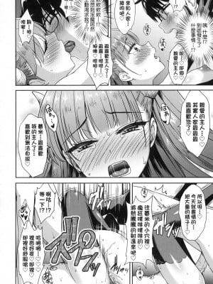 [風的工房][無碼][でらうえあ] となりのサキュバスちゃん 鄰居家的傲嬌淫魔美眉 無修正_風的工房042