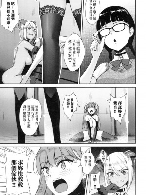 [風的工房][無碼][でらうえあ] となりのサキュバスちゃん 鄰居家的傲嬌淫魔美眉 無修正_風的工房107