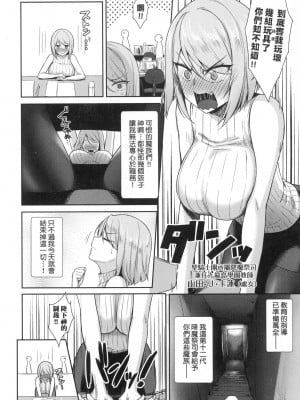 [風的工房][無碼][でらうえあ] となりのサキュバスちゃん 鄰居家的傲嬌淫魔美眉 無修正_風的工房076