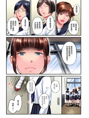 [いぶろｰ｡] 不起眼女孩其實意外地色氣滿滿 24-25話_25_10