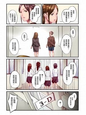 [いぶろｰ｡] 不起眼女孩其實意外地色氣滿滿 24-25話_25_06