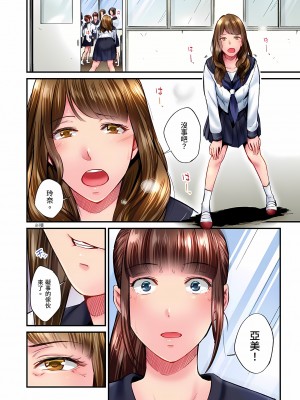 [いぶろｰ｡] 不起眼女孩其實意外地色氣滿滿 24-25話_25_11