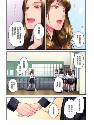 [いぶろｰ｡] 不起眼女孩其實意外地色氣滿滿 24-25話_25_12