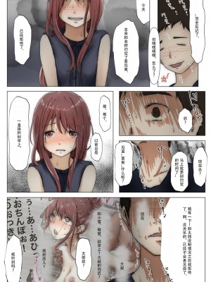 [たことかいと] ホントノカノジョ3 -彼女が他の男に抱かれても- (更新 Ver.3) [超勇漢化組]_080