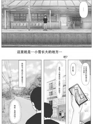 [たことかいと] ホントノカノジョ3 -彼女が他の男に抱かれても- (更新 Ver.3) [超勇漢化組]_010