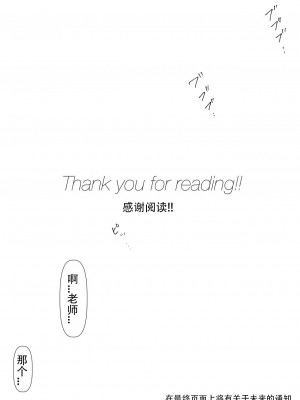 [たことかいと] ホントノカノジョ3 -彼女が他の男に抱かれても- (更新 Ver.3) [超勇漢化組]_085