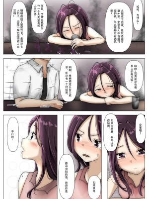 [たことかいと] ホントノカノジョ3 -彼女が他の男に抱かれても- (更新 Ver.3) [超勇漢化組]_106