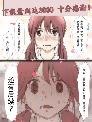 [たことかいと] ホントノカノジョ3 -彼女が他の男に抱かれても- (更新 Ver.3) [超勇漢化組]_101