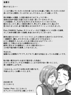 [たことかいと] ホントノカノジョ3 -彼女が他の男に抱かれても- (更新 Ver.3) [超勇漢化組]_102