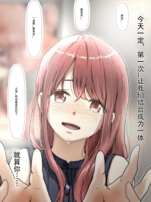 [たことかいと] ホントノカノジョ3 -彼女が他の男に抱かれても- (更新 Ver.3) [超勇漢化組]_039