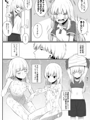 [さかえてないです。 (さかえ)] ちょっと生意気だけどおにいちゃんの事がだいすきな妹と濃厚あまあまえっち [DL版]_03