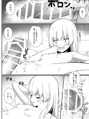 [さかえてないです。 (さかえ)] ちょっと生意気だけどおにいちゃんの事がだいすきな妹と濃厚あまあまえっち [DL版]_21