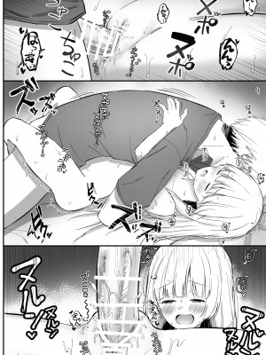 [さかえてないです。 (さかえ)] ちょっと生意気だけどおにいちゃんの事がだいすきな妹と濃厚あまあまえっち [DL版]_35