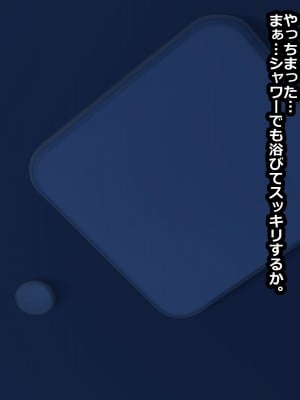 [ひな丸中将] 家出ギャルと非モテおじさんえっちな同棲生活!_002