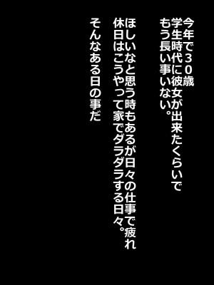 [ひな丸中将] たわわに成長した娘と夢のような同棲生活_302