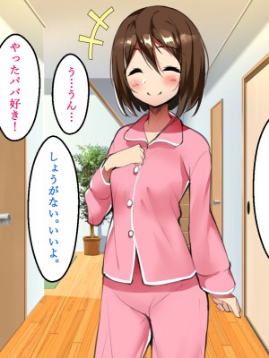 [ひな丸中将] たわわに成長した娘と夢のような同棲生活_249