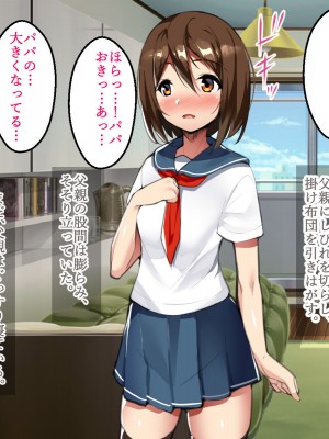 [ひな丸中将] たわわに成長した娘と夢のような同棲生活_247