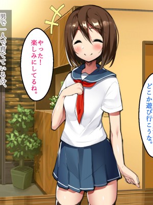 [ひな丸中将] たわわに成長した娘と夢のような同棲生活_242