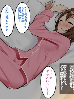 [ひな丸中将] たわわに成長した娘と夢のような同棲生活_246