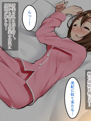 [ひな丸中将] たわわに成長した娘と夢のような同棲生活_250