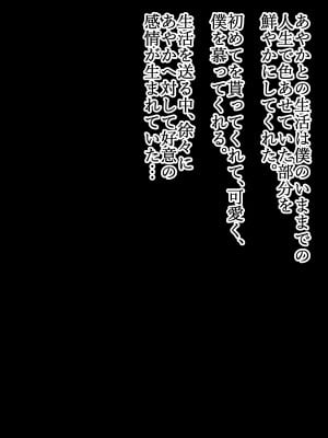 [ひな丸中将] たわわに成長した娘と夢のような同棲生活_087