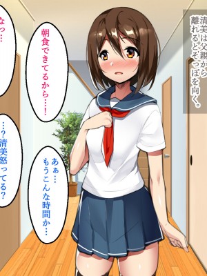 [ひな丸中将] たわわに成長した娘と夢のような同棲生活_248