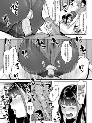 [く〜ねる] 秘密はバレるまでがワンセット (コミックトリガー vol.16) [Looike汉化组] [DL版]_16