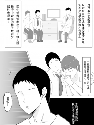 [にのまえ] 托卵時代へようこそ [超勇漢化組]_09