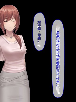 [うらのひきだし (ニジィー)] 夫に言えない契約2 [中国翻訳]_190