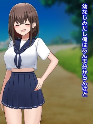 [ひな丸中将] 孕ませの風習田舎の巨乳J〇とドウテイの僕_003