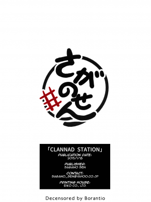 [さがのせん (壱藤弐鷹、びっつ)] CLANNAD STATION (クラナド) [カラー化] [English] [無修正]_29