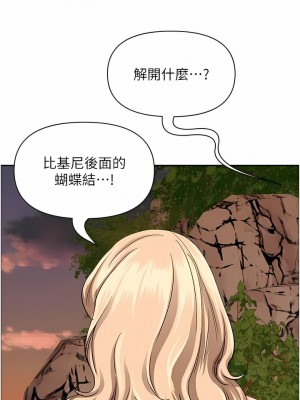 霸佔人妻 73-74話_73_10