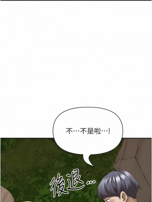 霸佔人妻 73-74話_73_08