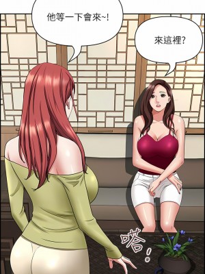 霸佔人妻 73-74話_74_06