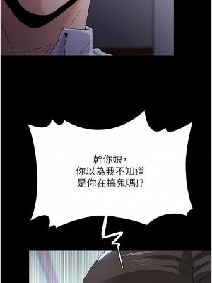 癡漢成癮 29-30話_29_13